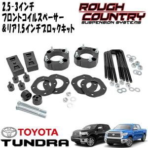 ROUGH COUNTRY (ラフカントリー) 2.5インチ リフトアップキット コイル