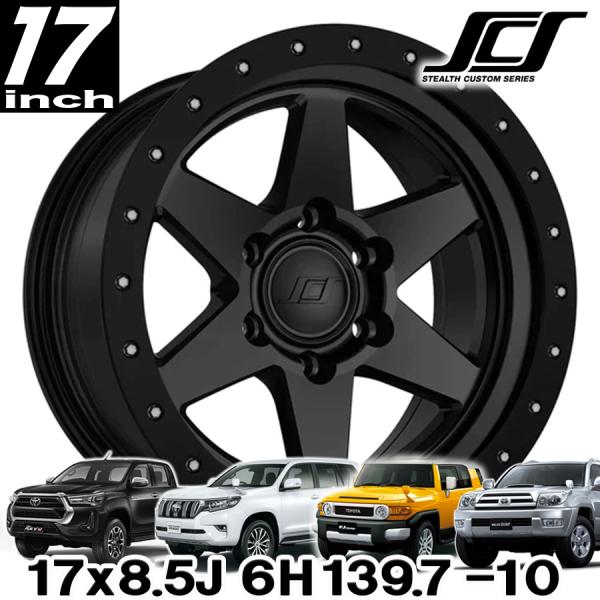 SCS （ステルスカスタム） BR6  マットジェットブラック 17インチアルミホイール 17x8....