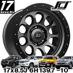 SCS （ステルスカスタム）BR6 マットダークブロンズ 17インチアルミ