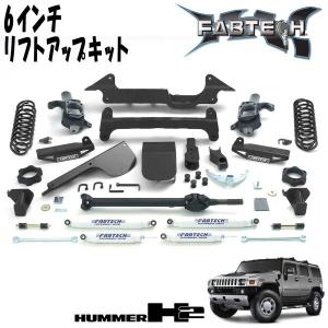 FABTECH 6インチリフトアップキット 03-08y HUMMER H2 リアコイル用