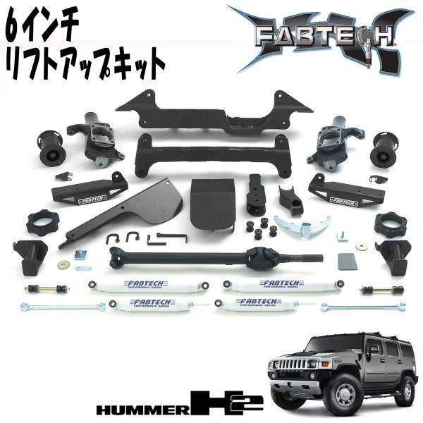 FABTECH 6インチリフトアップキット 03-05y HUMMER H2 リアエアサス用 パフォ...