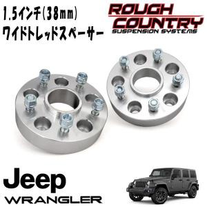 ROUGH COUNTRY 38mm PCD:5H127 アルミ製ワイドトレッドスペーサー ホイールスペーサー 2枚セット 07-18 JEEP JKラングラー / 99-10 グランドチェロキー etc.