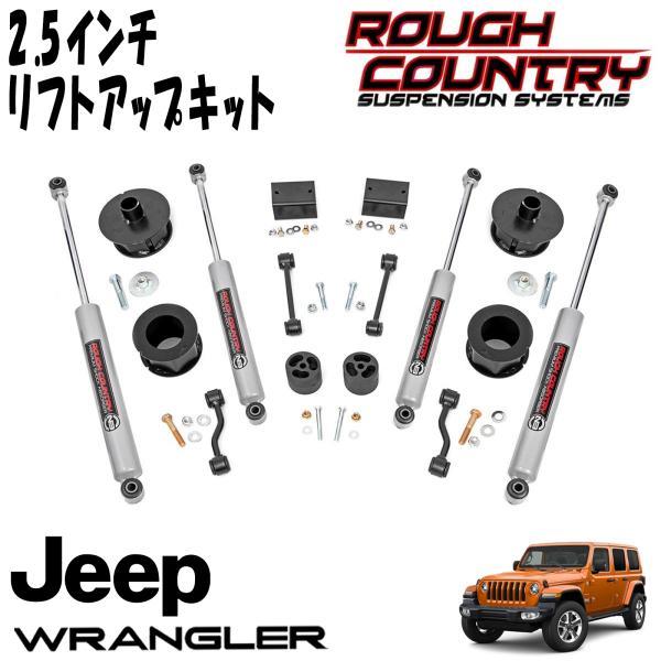 ROUGH COUNTRY (ラフカントリー) 2.5インチ リフトアップキット コイルスペーサー ...