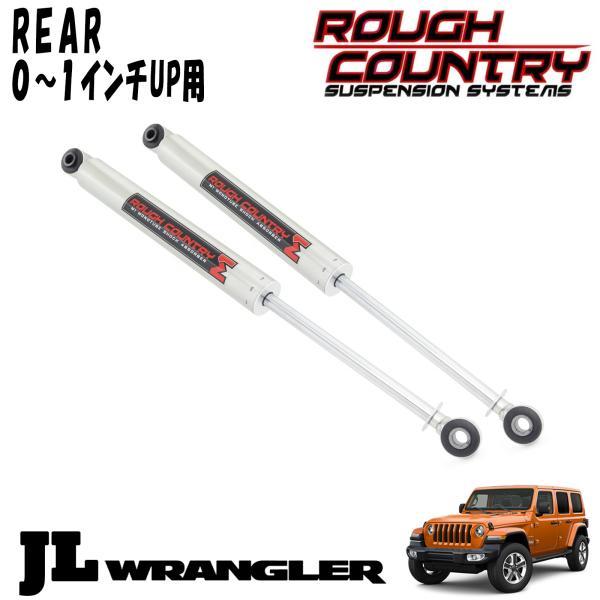 ROUGH COUNTRY (ラフカントリー) M1 MONOTUBE ショックアブソーバー リア ...