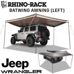 RHINO-RACK ライノラック BATWING AWNING (LEFT) バットウィング オーニング 左側マウント