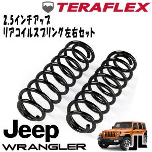 TERAFLEX (テラフレックス) 4.5インチコイルスプリングBASEリフト