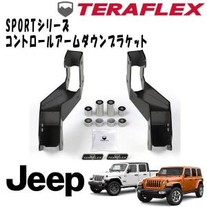 TERAFLEX (テラフレックス) フロント スウェイバーリンク クイック