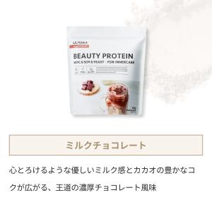 【爆買5%OFF】ビューティープロテイン ウル...の詳細画像1