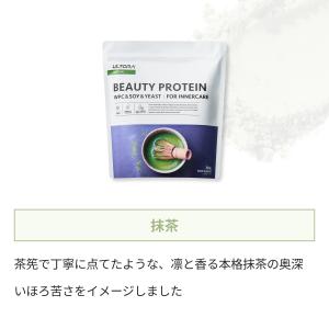 【爆買5%OFF】ビューティープロテイン ウル...の詳細画像2