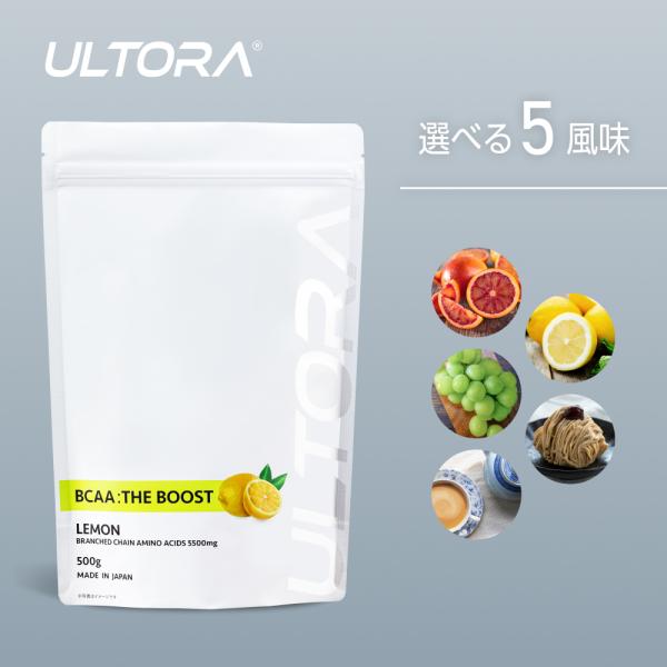 BCAA ウルトラ BCAA THE BOOST アミノ酸 必須アミノ酸 500g 1袋 美容 マス...