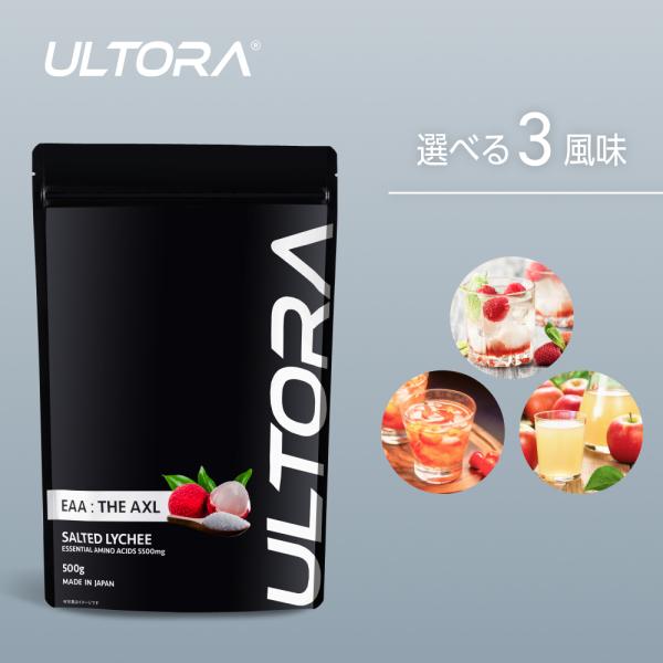 EAA ウルトラ EAA THE AXL アミノ酸 必須アミノ酸 500g 1袋 人工甘味料不使用 ...