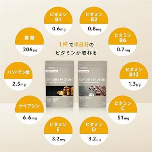 ソイプロテイン 840g ウルトラ ミルクチョ...の詳細画像2