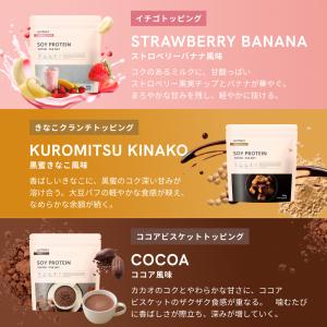 ソイプロテイン ウルトラ ソイ ストロベリー ...の詳細画像3