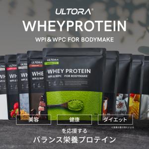 【爆買5%OFF】プロテイン2袋セット ウルト...の詳細画像1
