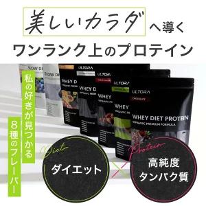 プロテイン ウルトラ ホエイ WPC WPI ...の詳細画像4