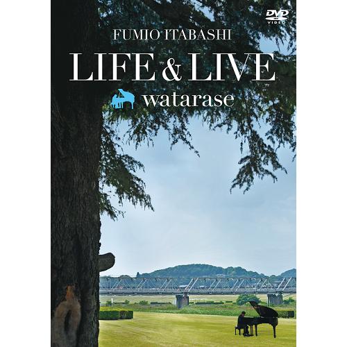 板橋文夫 / LIFE＆LIVE〜WATARASE DVD