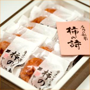 【順次出荷中!】山形県産 干し柿 柿の詩 1箱...の詳細画像4