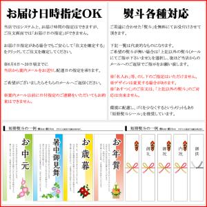 【6月中旬から順次出荷予定/日時指定OK】山形...の詳細画像5