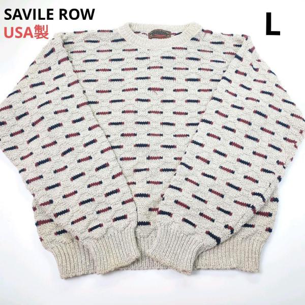 【送料無料】 vintage L SAVILE ROW ケーブルニット 古着 アメカジ sw1014