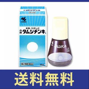 【第二類医薬品】【送料無料】タムシチンキ 小林製薬 30ml 【定形外郵便】