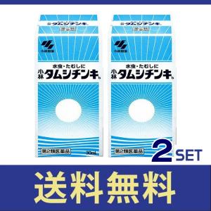 【第二類医薬品】【送料無料】タムシチンキ 小林製薬 30ml 2個セット【定形外郵便】
