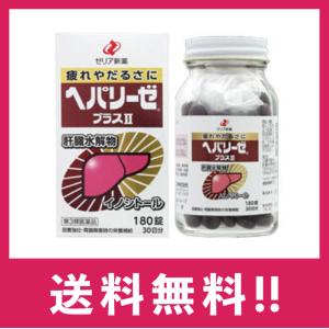 【第3類医薬品】【送料無料】ヘパリーゼプラスII 180錠｜ULTRAMARKET Yahoo!店