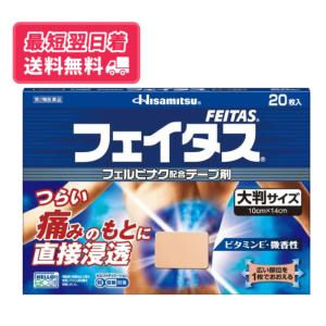 フェイタス５．０の商品画像