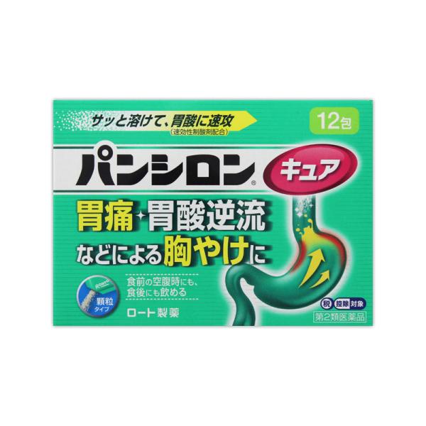 【送料無料】パンシロンキュアSP 12包【第二類医薬品】【定形外郵便】【セルフメディケーション税制対...