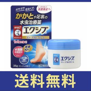 ロート製薬 メンソレータムエクシブEX液14ml 水虫治療薬 かゆみ