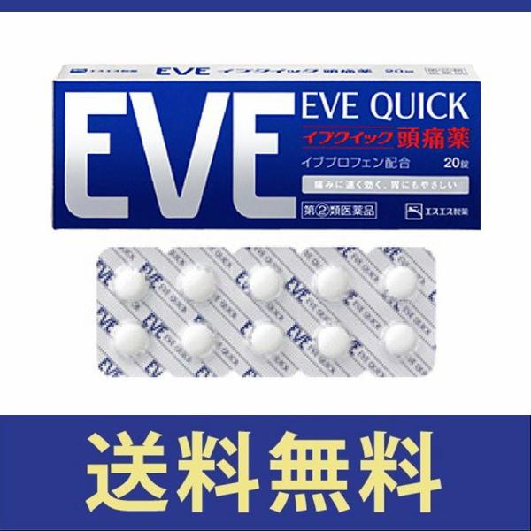 【送料無料】イブクイック頭痛薬 EVE Quick 20錠【指定第二類医薬品】【定形外郵便】【セルフ...