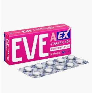 【送料無料】EVEイブA錠EX 40錠 生理痛 頭痛 歯痛 のどの痛み 腰痛 肩こり痛【指定第二類医...