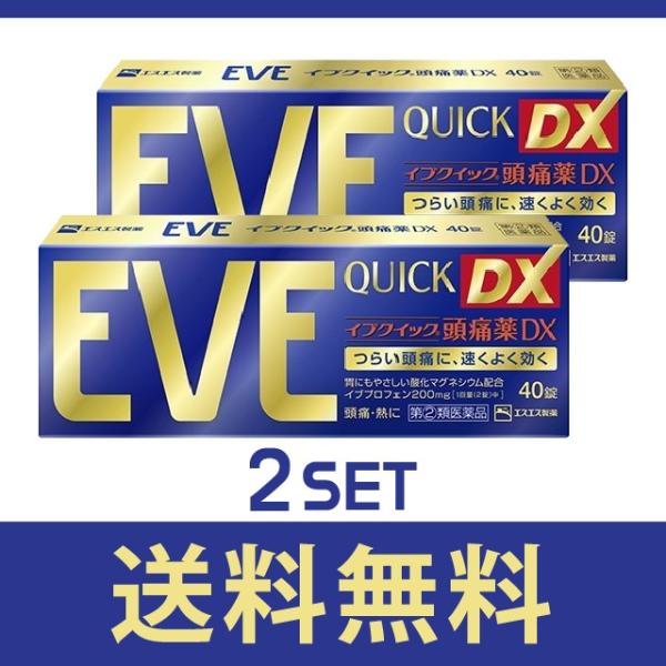 【送料無料 】イブクイック頭痛薬 EVE Quick DX 40錠　【指定第二類医薬品】 2個セット...