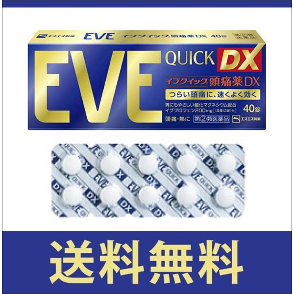 【送料無料】イブクイック頭痛薬 EVE Quick DX 40錠　【指定第二類医薬品】【定形外郵便】...