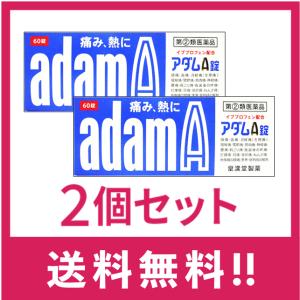 【送料無料】アダムA　60錠　2個セット【指定第二類医薬品】【定形外郵便】｜ULTRAMARKET Yahoo!店
