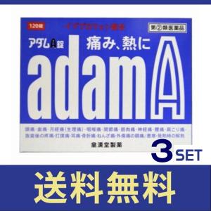 【送料無料】アダムA　120錠　3個セット【指定第二類医薬品】【セルフメディケーション税制対象】｜ULTRAMARKET Yahoo!店