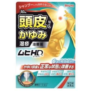 【送料無料】ムヒHD 30ml (セルフメディケーション税制対象)【指定第2類医薬品】頭皮のかゆみ