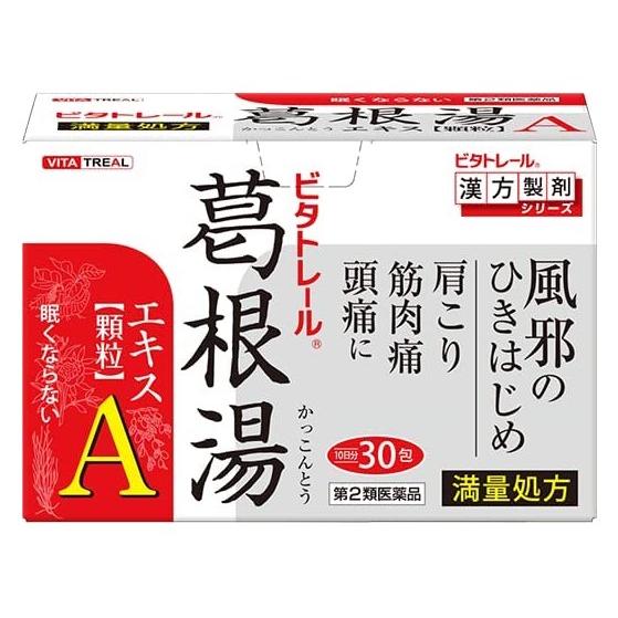 【送料無料】【第2類医薬品】ビタトレール葛根湯エキス[顆粒]A 30包【定形外郵便】 ※セルフメディ...