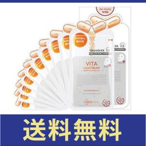 【送料無料】【韓国コスメ】10枚入りMEDIHEAL(メディヒール) フェイスマスク VITA LIGHTBEAM ESSENTIAL MASK