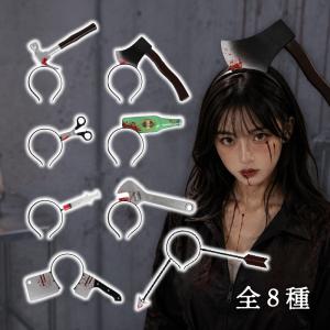 ハロウィン カチューシャ 仮装 コスプレ ヘアアクセサリー 髪飾り ハロウィーン パーティー イベント レディース メンズ 大人 子供 キッズ 女の子 男の子 可愛い
