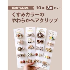 女の子 ヘアピン 10+3点セット ヘアピン ...の詳細画像1