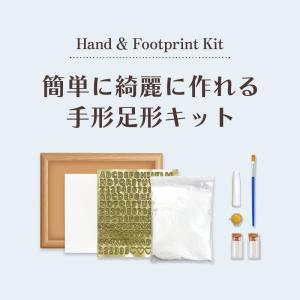 赤ちゃんの手形&足形 フレームキット ベビー ...の詳細画像3