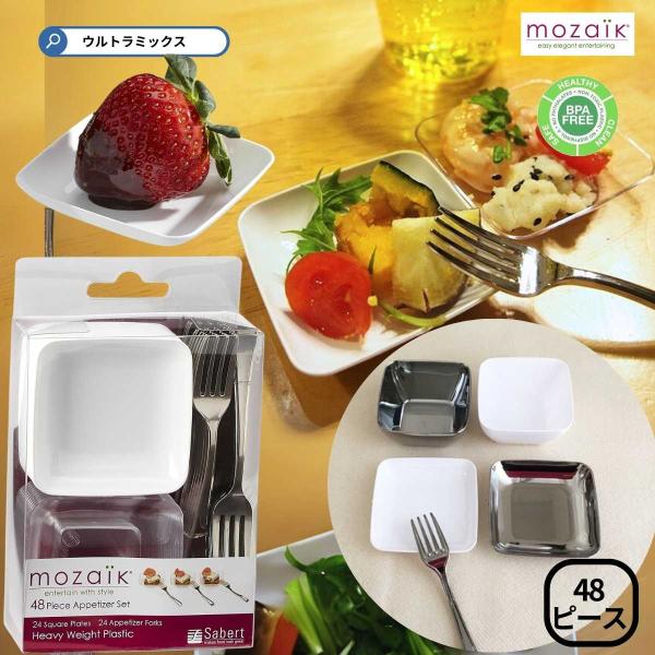 使い捨て トレイ 皿 Mozaik モザイク アペタイザーセット48 ミニプレート（ホワイト・クリア...
