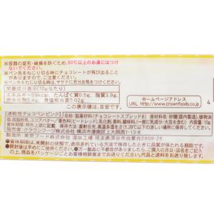 チョコペン 青 ロイヤル 速乾性チョコペン10...の詳細画像5