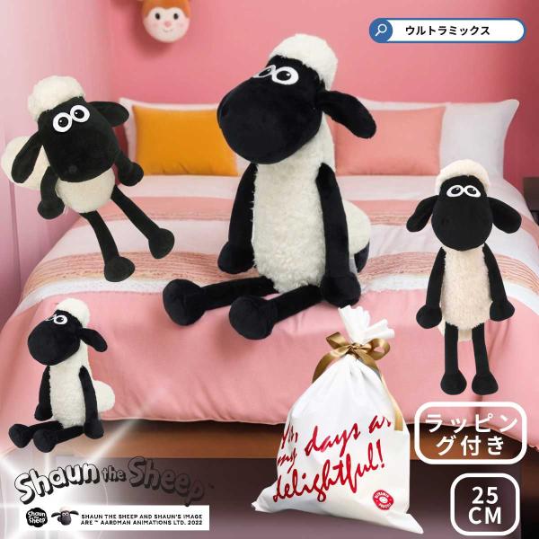 ひつじのショーン ぬいぐるみ 大きい STS ショーンクラシック 25cm ラッピング付き NICI...