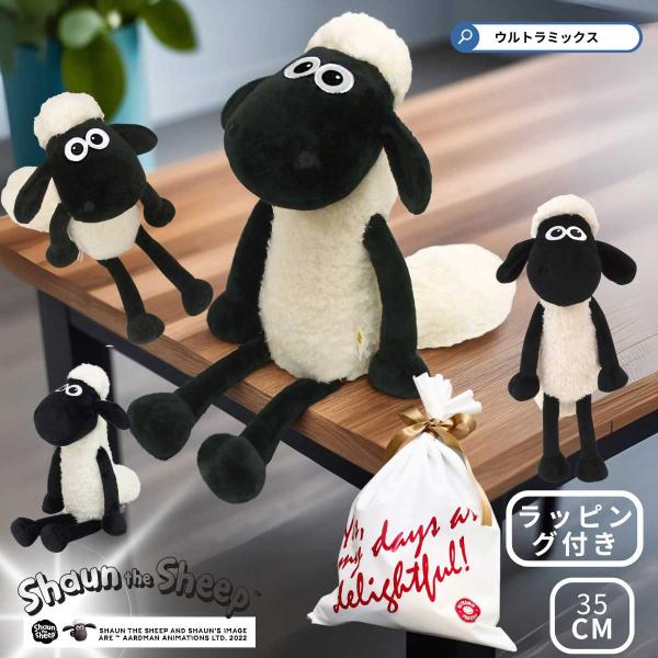 ひつじのショーン ぬいぐるみ 大きい STS ショーンクラシック 35cm ラッピング付き NICI...