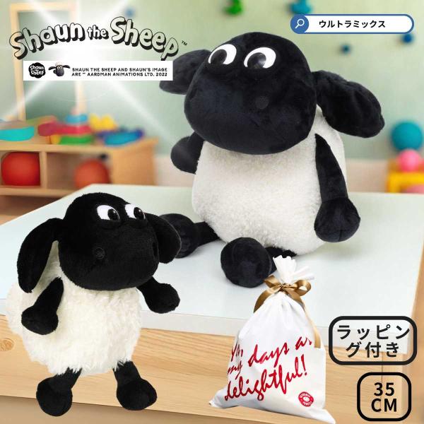 ひつじのショーン ぬいぐるみ 大きい TT こひつじのティミー  ティミー クラシック 35cm ラ...