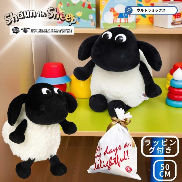 ひつじのショーン ぬいぐるみ 大きい TT こひつじのティミー  ティミー クラシック 50cm ラ...