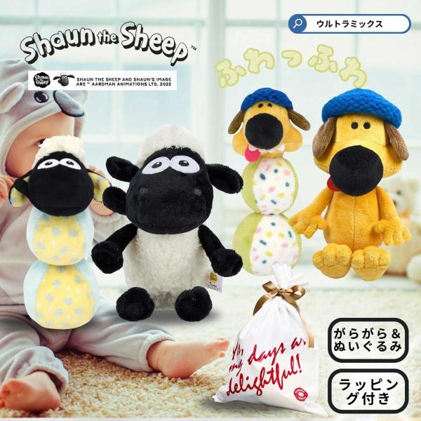 出産祝い 出産祝  ひつじのショーン ぬいぐるみ 大きい ベビーギフトセット STS ベビーショーン...