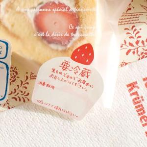 業務用 冷蔵シール 要冷蔵シール ケーキ (2...の詳細画像1