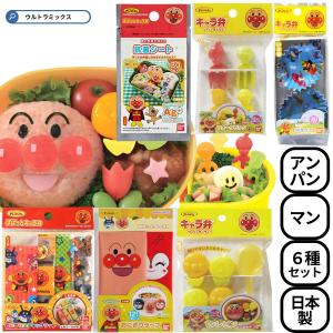 アンパンマン おにぎりスティック ラップ 12枚 キャラ弁 グッズ